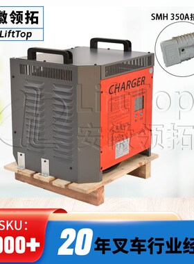 电动叉车铅酸电池工频变压器充电机48V80A智能液晶屏充电器350A