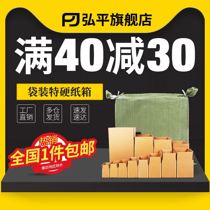纸箱打包箱扁f纸箱半高打包盒子小纸盒纸箱搬家纸皮箱纸壳箱子定图片
