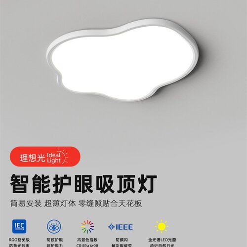 超薄吸顶灯护眼儿童房卧室2025新云现代极简主义书房阳台中山灯