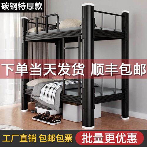 上下铺双层床公寓铁艺员工宿舍学生铁架床工地Q高低床寝室铁床双