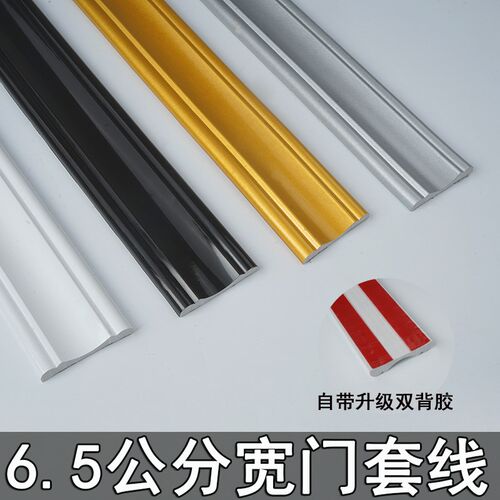 pvc门套线自粘装饰条室内门套门框包边收口条弧形V门边框条仿实木