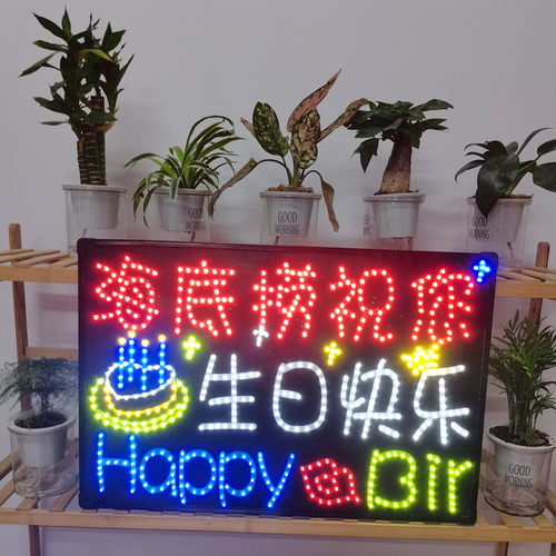 海底捞生日快乐led灯牌定制酒店火锅店ktv酒吧气氛道具手举牌发光