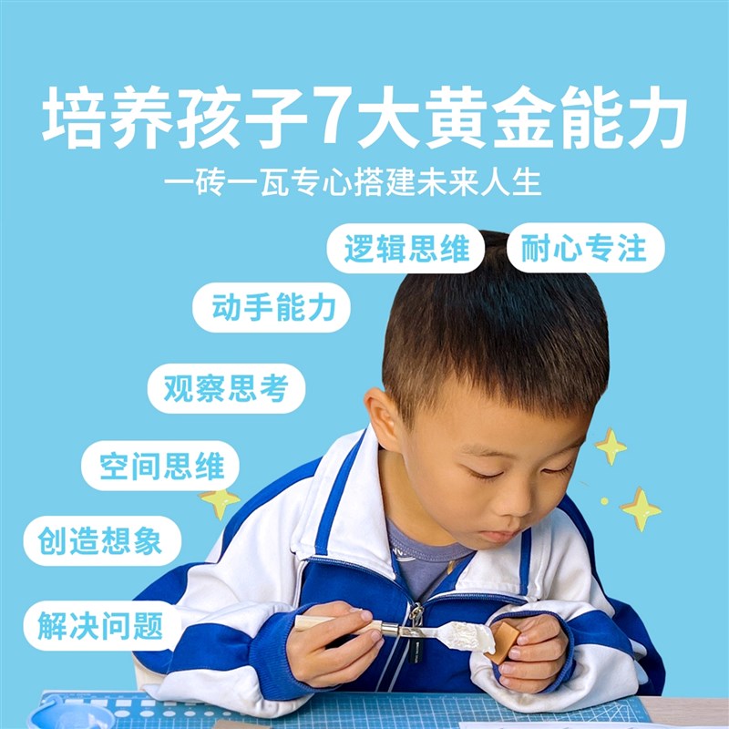 鲟乐趣儿童diy手工拼装小屋泥瓦匠真砖头盖房子砌墙玩具积木礼物