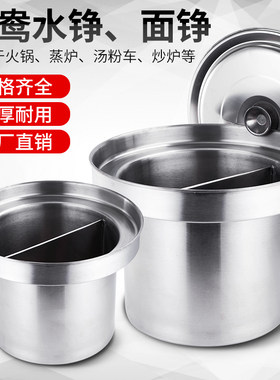 包邮不锈钢鸳莺水铮蒸铮面铮汤粉炉专用不锈Q钢锅煮面锅汤煲汤桶
