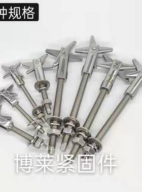 空心砖剪式c膨胀螺丝轻质砖泡沫砖多孔砖膨胀螺栓壁挂式洗衣机螺