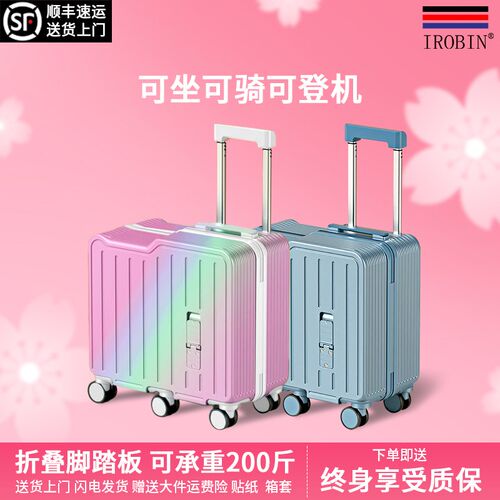 2026新款儿童行李箱可坐骑可A上飞机男女孩高颜值渐变色拉杆旅行