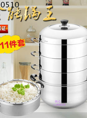 养生原味不c锈钢三层3层四层4层多层复底加厚节能蒸锅蒸汽锅包邮