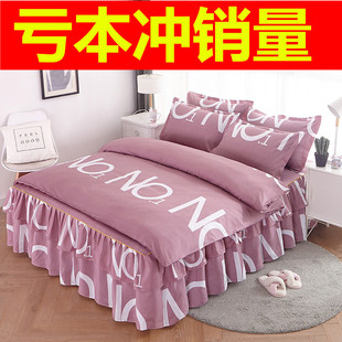 ins网红四件套新款 床罩纯棉防滑床单1.8米2.0m被套床上用品 床裙式
