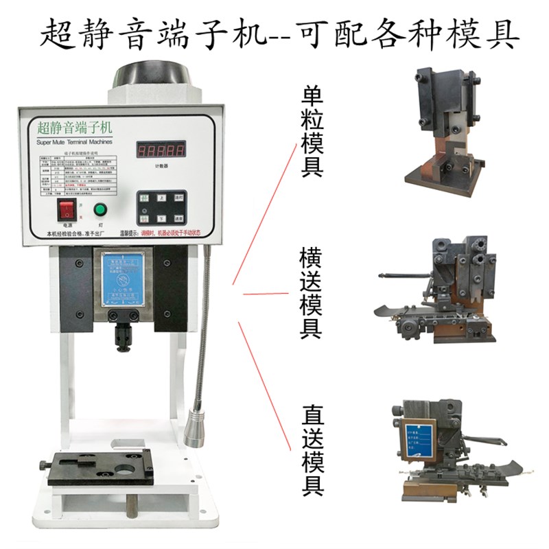 连带端子横送模具6.3链式端子机模具直送端子压接模U型铜扣对接模