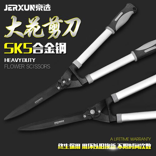 京选大花剪刀修枝剪园林园艺剪刀修树枝果树花木草U坪剪刀园林工