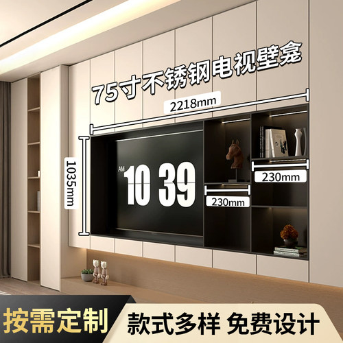 定制不锈钢电视壁龛嵌入式网红金属75/100/85寸电视机背景墙壁柜