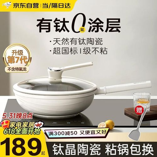 ()无氟涂层有钛陶瓷不粘锅炒锅家用平底炒菜锅不沾燃气电磁