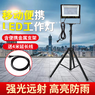 led工作灯支架落地移动照明插电探照工程修车工地加班车间厂房灯