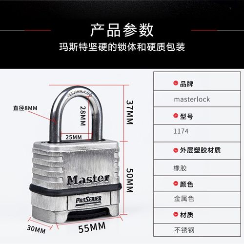 大号不锈钢锁挂锁密码锁 1174防水防锈防雨防盗仓库大门锁