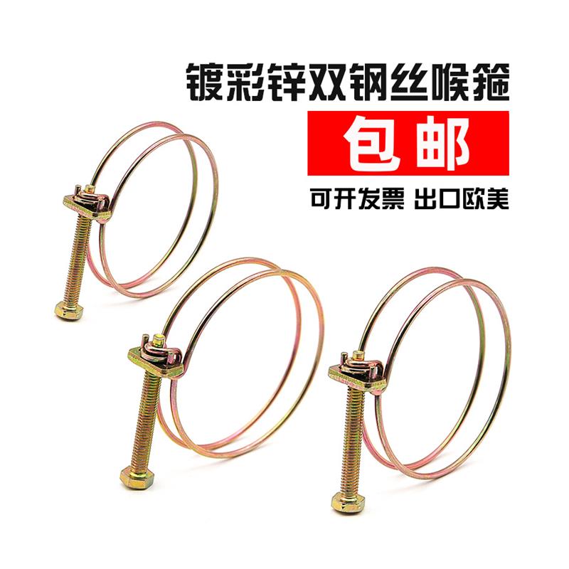 管箍抱箍卡d箍管卡伸缩喉箍镀锌双钢丝卡子水管洗衣机固定收紧卡