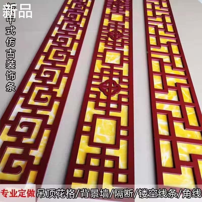 雕花板镂空PVC中式线条吊顶客厅隔断花格走廊背景墙装.饰通花板新