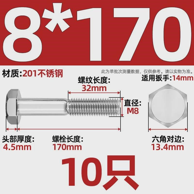 201不锈钢螺杆螺栓加长外六角螺丝钉m4m5m6m8m10m12m14m16m18新款
