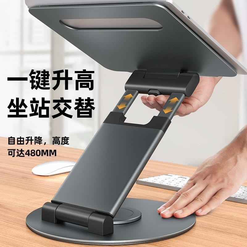 可旋转笔记本支架托架站立式增高型电脑支架悬空散热可升降折叠支