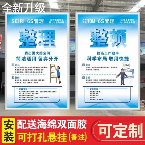 新款 6S7S8S管理制质量度牌工厂车间标语标识牌安全生产看板责任