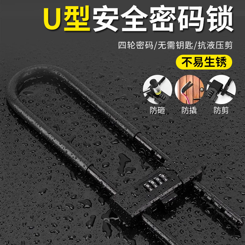 密码锁u型锁玻璃门锁办公室门锁u形插锁仓库大门防盗店面双开门锁
