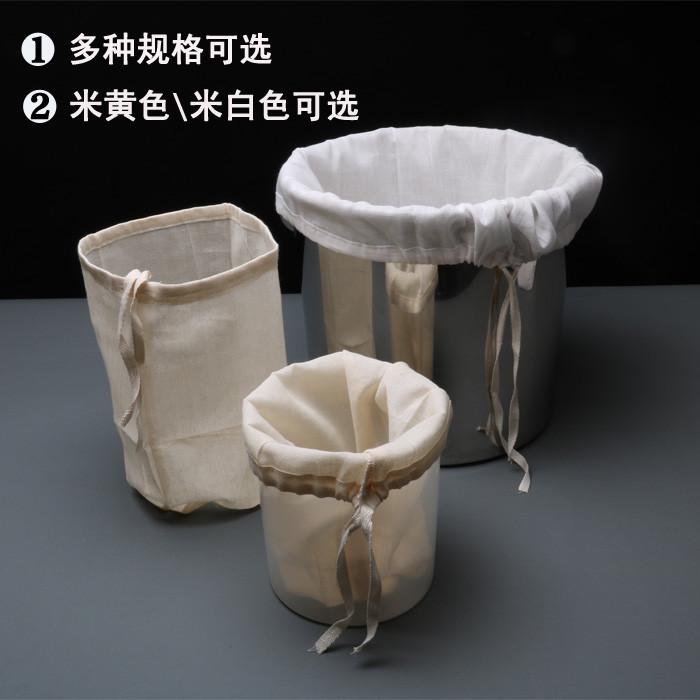 豆浆过滤布袋超细白纱布料面料豆腐布滤浆布网袋葡萄酒过滤