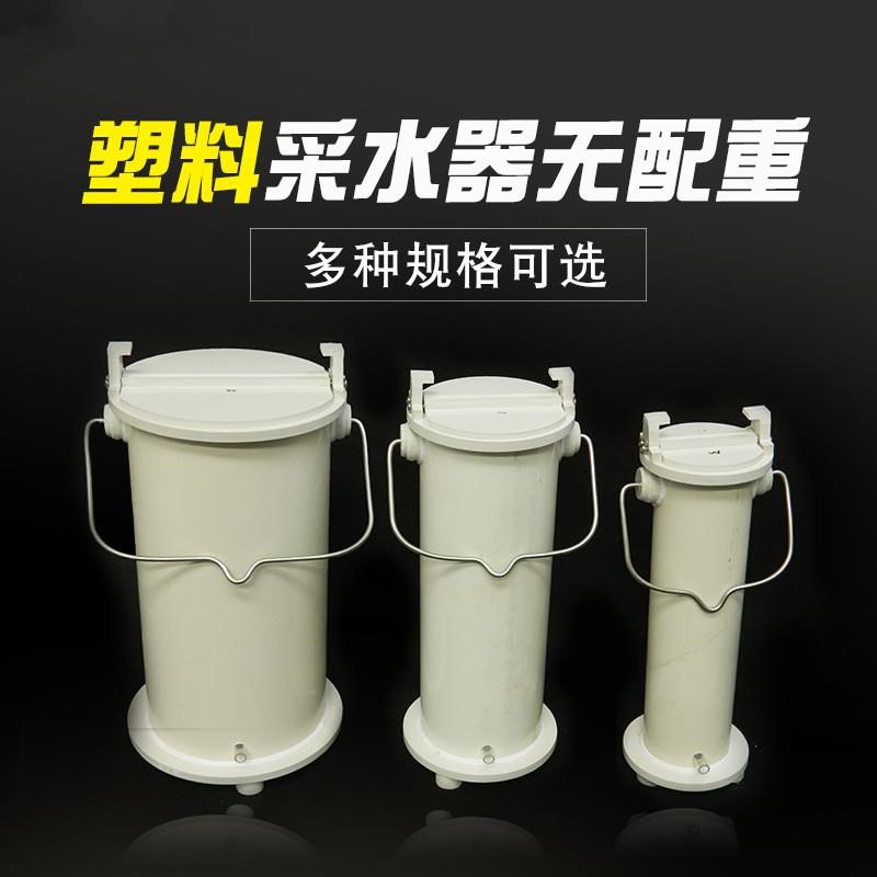 PVC塑料定深采水器 水质采样器 污水取样器 塑2料取桶 塑料采水