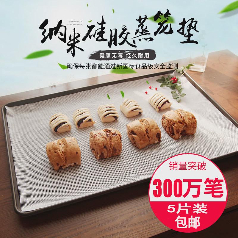 长方形硅胶蒸笼垫蒸馒头垫布蒸笼布蒸箱屉食品不粘布蒸盘垫硅新款