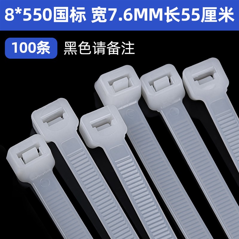 自锁式尼龙扎带束线带大号黑色塑料卡扣扎拉紧器捆绑绳高强度新款