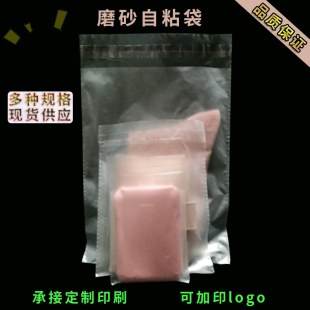 服装 包装 磨砂袋 60cm 7丝 磨砂自粘袋 半透明 自粘袋 袋