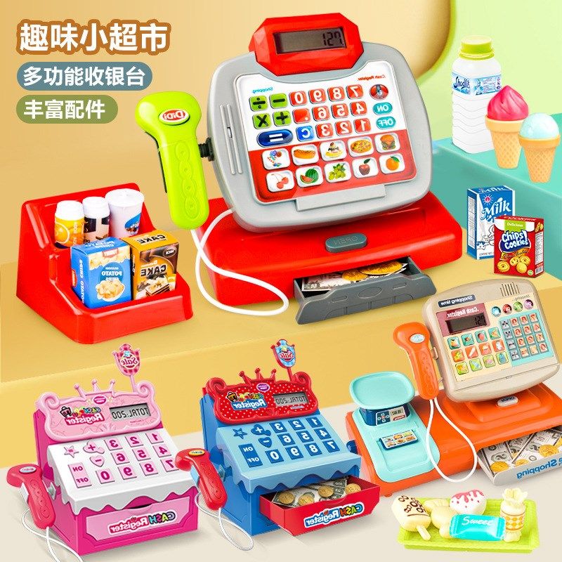 儿童过家家超市收银机玩具多功能模拟扫描可计算机带声光女孩礼物