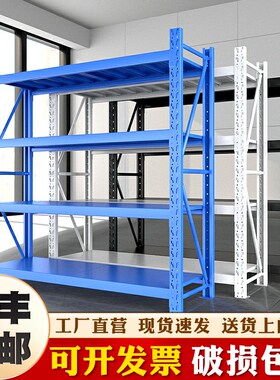 仓库货架仓储快递多层库房家用架子中型地下O室轻型承重组装置物