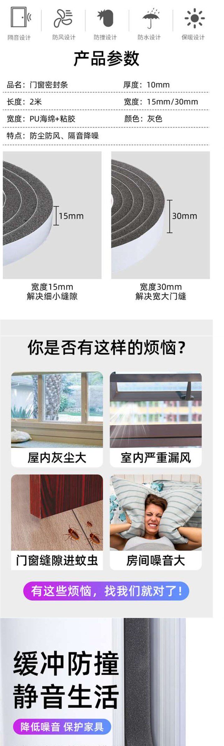 Уплотнитель оконный 门窗隔音窗户防风防盗胶条贴缝隙自保暖门框防撞粘密封条门条挡风 No brand