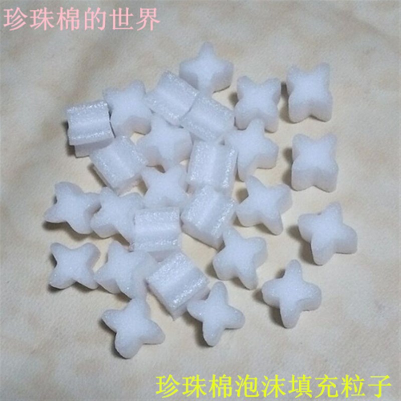 物流快递填充/珍珠棉包装填充物/EPE随机填充料/碎料泡沫棉