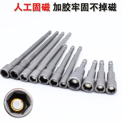 不掉磁 固磁风批套筒头 加长电钻内六角 强P磁风批套头 外六角套