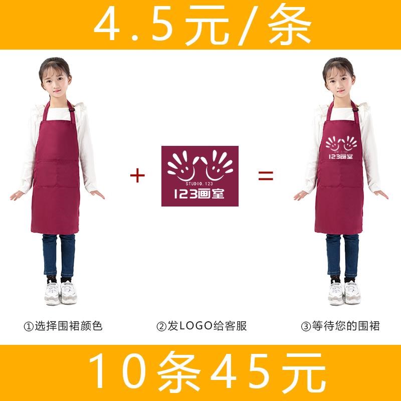 儿童围裙定制logo 订做幼儿园美术馆画室小孩绘画画衣印字广告diy