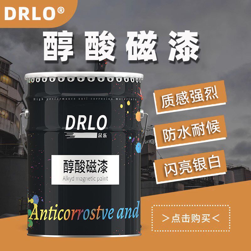 醇酸磁漆金属油漆防锈漆户外铁栏杆铁门钢铁结构翻新漆黑红中灰色