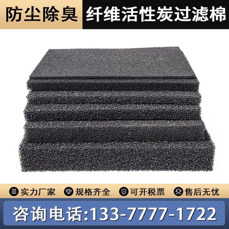 蜂窝状活性炭过滤网喷烤漆房空气滤网防尘除臭活性炭过滤棉新款