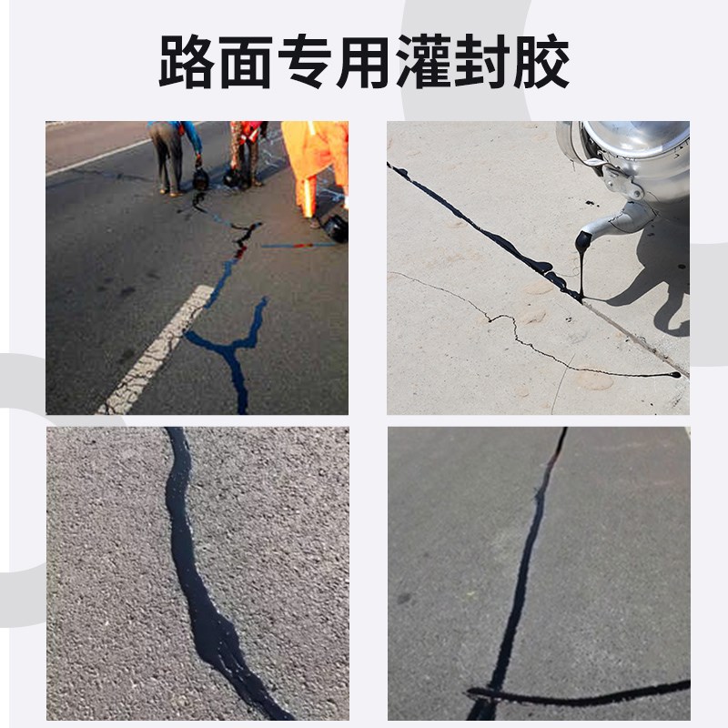 柏油沥青固体块屋顶防水补漏材料道路灌缝胶水泥路面裂缝修补料膏