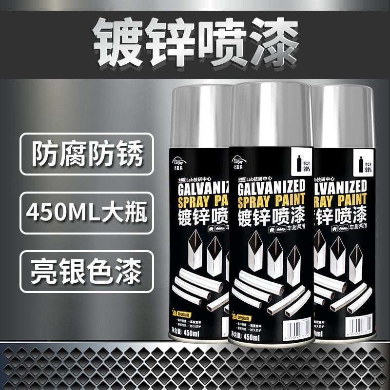 镀锌漆专自喷漆防锈金属漆色银粉漆钢铁漆镀锌管漆不锈26872银钢