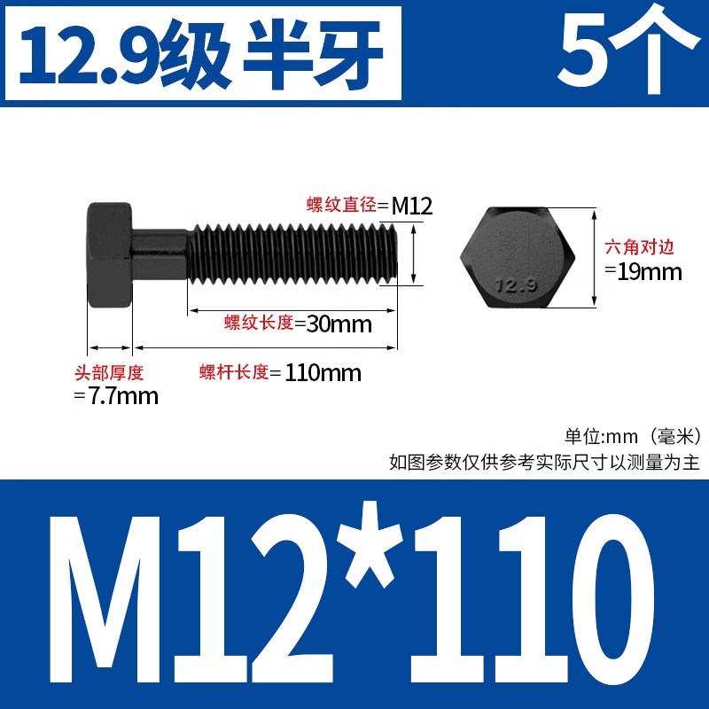 螺栓外六角螺丝12.9级高强度黑色加长螺钉m5m6m8m10m12m14-m2新款