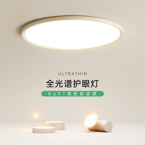 简约现代led卧室灯全光谱吸顶灯圆形客厅M灯超薄饭厅书房房间灯具