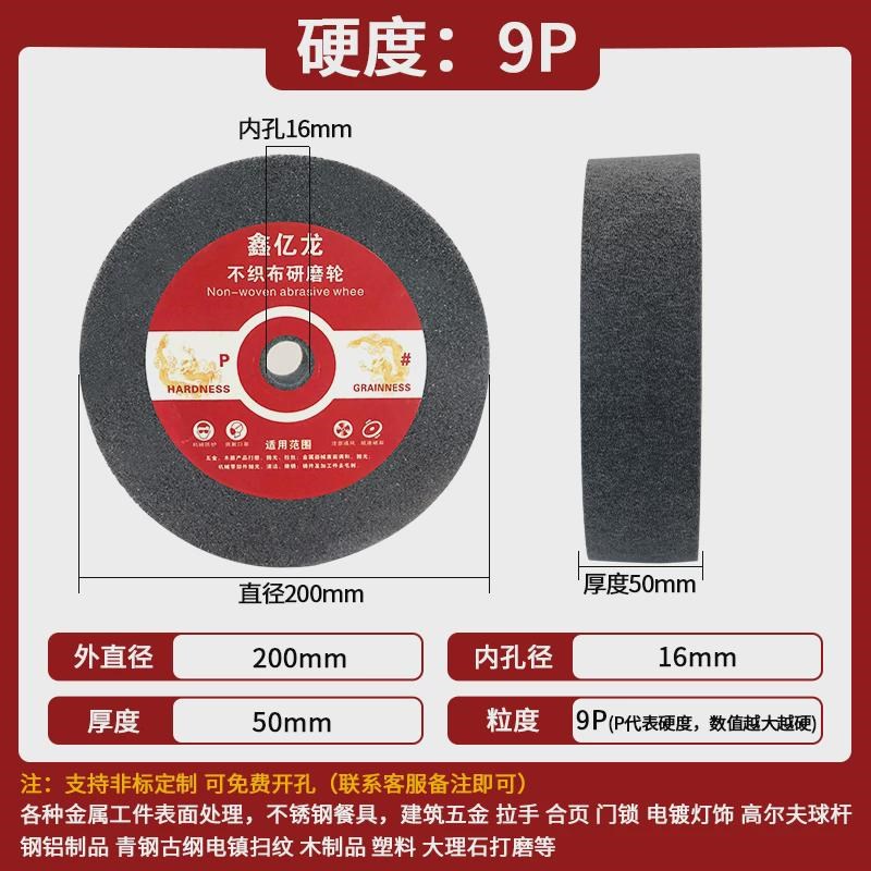 尼龙轮纤维轮150/200/250金属不锈钢研磨磨片拉丝轮打抛光抛新款