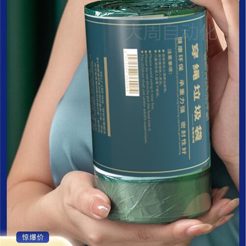 。抽绳式垃圾袋自动收口加厚钢带穿绳手提袋免撕厨房提绳垃圾清理