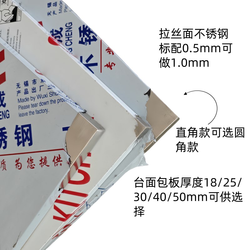 定制304加厚不锈钢包木板工作台面操作台面超净桌面板不锈钢桌面