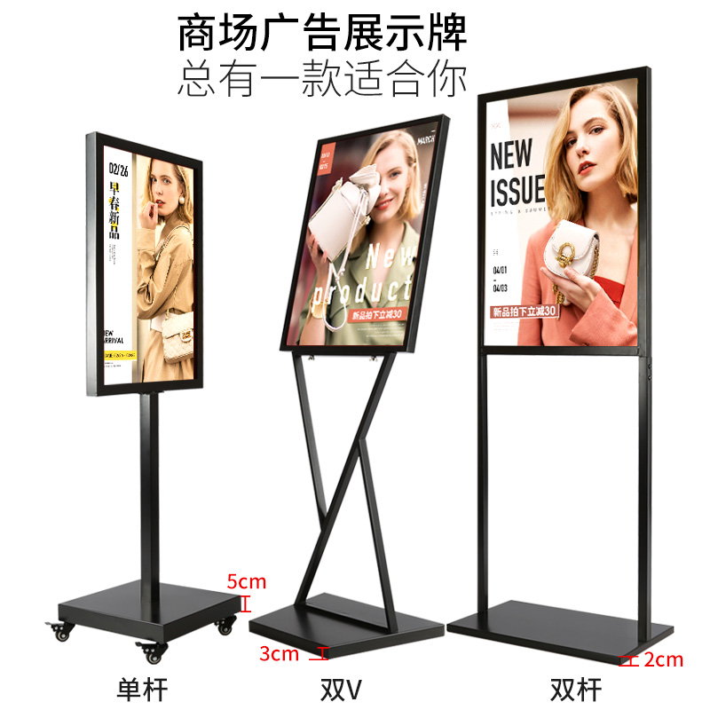 广告牌展示牌水牌立牌立式落地式kt板支架海报架子展架指示导向牌