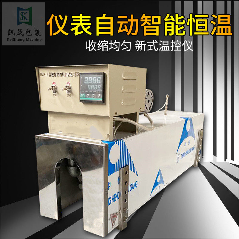 全自动橄榄油红酒PVC胶帽电加热管收缩机茅型酒瓶热缩膜封口机