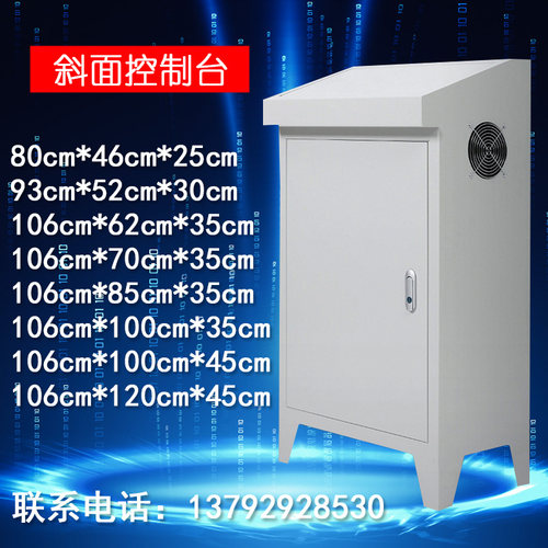 斜面柜操作台plc控制柜控制箱触摸屏电控柜组装配电W柜琴式操作台