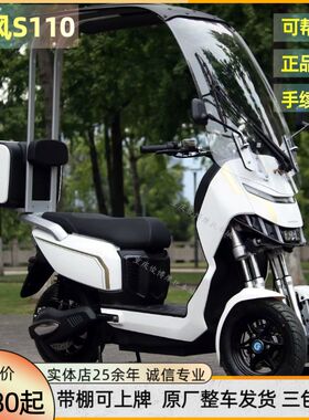 斗风珑鲨S1 110倒三轮摩托x车燃油/电动助力代步三轮车国四 可上