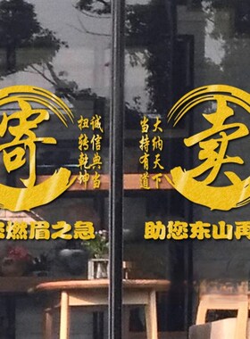 寄卖行玻璃广告典当行贴纸u当铺玻璃贴纸當字窗贴墙贴橱窗防水贴