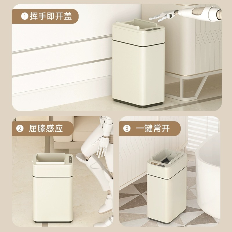 奶油风智能感应垃圾桶家用带盖卫生间厕所夹缝自动打包客厅厨房桶